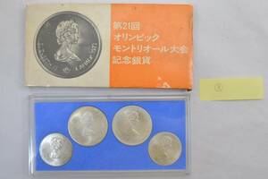 第２１回 オリンピック モントリオール大会 記念銀貨　10ドル×2枚　5ドル×2枚　ケース付 アンティーク 骨董