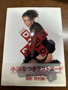 ★小沢なつき　写真集　DRUG プレミア　中古　帯あり