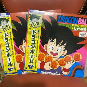 新品　DRAGON BALL オリジナル・サウンドトラック ドラゴンボールヒット曲集 LP アナログ レコード 2枚セット 即決