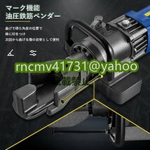 「81SHOP」RB-16 電動鉄筋ベンダー 4-16mm ポータブルベンダ 0-130°曲げ加工 油圧工具 銅/炭素鋼/丸鋼/螺紋鋼など適用_画像5