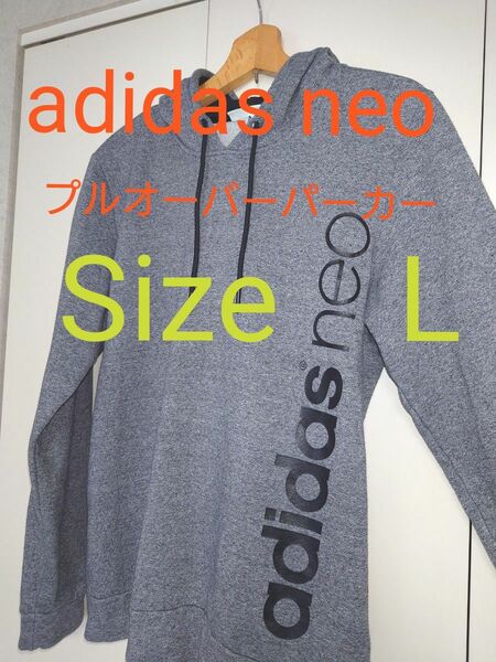 adidas　neo グレー　プルオーバーパーカー　Size　L