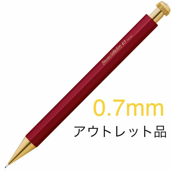 【訳あり】Kaweco 0.7mm シャープペン カヴェコ コレクション スペシャルレッド
