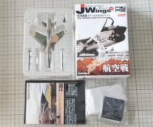 JWings ベトナム航空戦[#33 F-105G 388TFW 17WWS 米空軍]1/144スケール彩色済みモデル カフェレオ Jウイング ミリタリー アメリカ 空軍