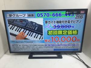 ※◆ソニー BRAVIA KJ-32W500C 液晶テレビ【リモコン B-CASカード付き】　