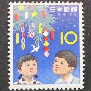 季節の行事シリーズ 七夕  10円切手の画像1