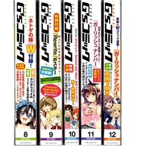 本 コミック 「電撃G'sコミック (DENGEKI G'sコミック) 2016年2月号～2017年9月号」20冊セット 付録無 美品 ラブライブ 姉なるもの_画像5