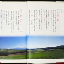 本 書籍 「風はいずこより －心の糧となる〈マナブックス〉4－」 三浦綾子著 いのちのことば社 ハードカバー 帯付_画像6