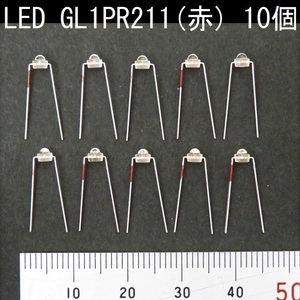 電子部品 シャープ SHARP 発光ダイオード LED GL1PR211(赤) 10個 小型 先端半径1.0mm 全数点灯確認済み