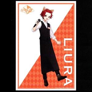 いれいす×カラオケまねきねこ コラボ ポストカード りうら Liura 横約10cm×縦約15cm 非売品 限定ノベルティー