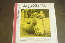 良品　JAZZVILLE　'56　ジャズヴィル　VOL.1　チャーリー・ラウズ　ジュリアス・ワトキンス　ジーン・クイル　ディック・シャーマン_画像1