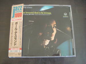 CD　PAUL　DESMOND/GLAD　TO　BE　UNHAPPY　ポール・デスモンド/グラッド・トゥ・ビー・アンハッピー