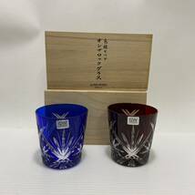 GLASS WORKS NARUMI 色被せペア オンザロックグラス ロックグラス 青 赤 タンブラー _画像1