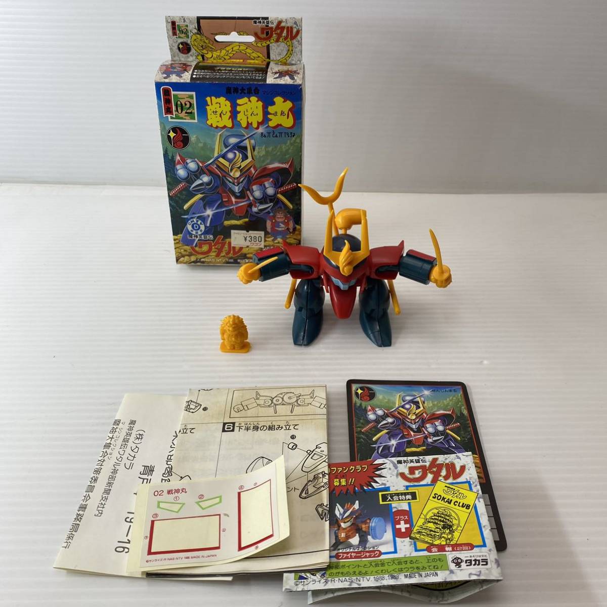 2025年最新】Yahoo!オークション -魔神戦神丸の中古品・新品・未 2025年最新】Yahoo!オークション -魔神戦神丸の中古品・新品・未