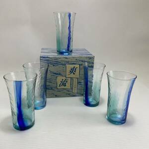 爽流 グラス ５つセット タンブラーグラス コップ グラス ガラス 青 ブルー