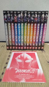 ウルトラマンティガDVD13巻セット 