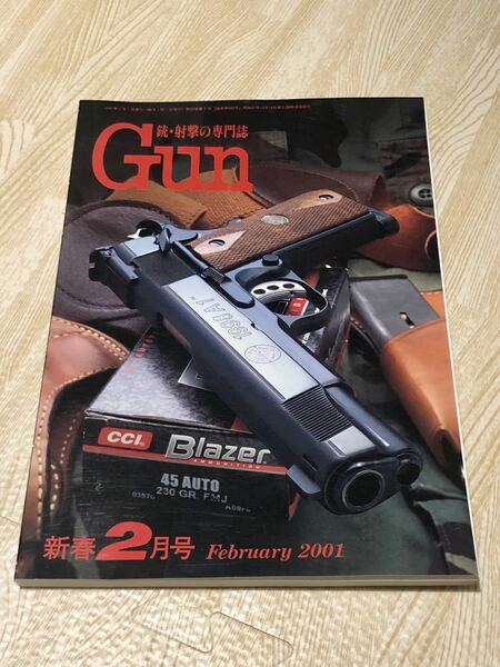 【即決】月刊　Gun 2001年新春2月号　◆送料無料