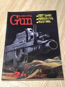 【即決】月刊　Gun 2002年新春2月号　◆送料無料