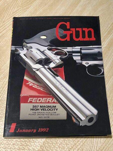 【即決】月刊　Gun 1992年1月号　◆送料無料