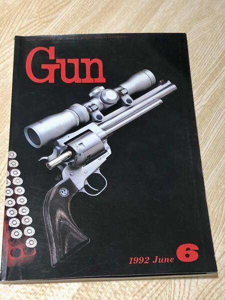 【即決】月刊　Gun 1992年6月号　◆送料無料