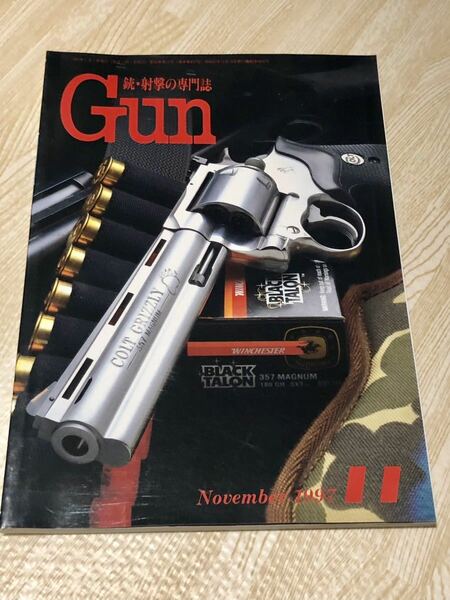 【即決】月刊　Gun 1997年11月号　◆送料無料
