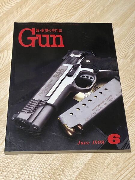 【即決】月刊　Gun 1999年6月号　◆送料無料