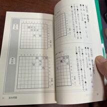 脳トレ５手詰 北浜健介／著　日本将棋連盟　(詰将棋集)_画像6