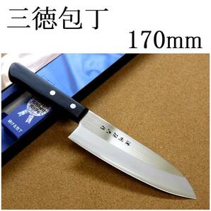 関の刃物 三徳包丁 17cm (170mm) 濃州孫六作 モリブデンステンレス鋼 家庭用 肉 魚の処理 野菜切り 両刃万能包丁 文化包丁 日本製