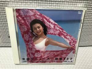 ＫＳＨ45　 設楽りさ子 / 素敵なニュース / 三和銀行 夏のイメージソング 未開封品 非売品