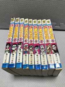 ＳＳＨ44 マカロニほうれん荘　全巻セット　鴨川つばめ