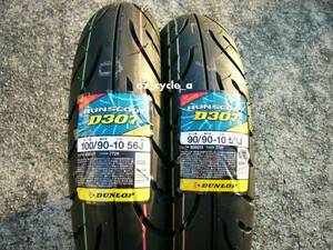 ◎【AZ】ダンロップ D307 90/90-10 100/90-10 前後セット アドレスV125他　②