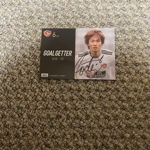ベガルタにいたときの板倉選手のカードサイン入り