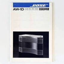 【美品】 BOSE AW-1D CDラジカセ 未使用ケース付_画像6