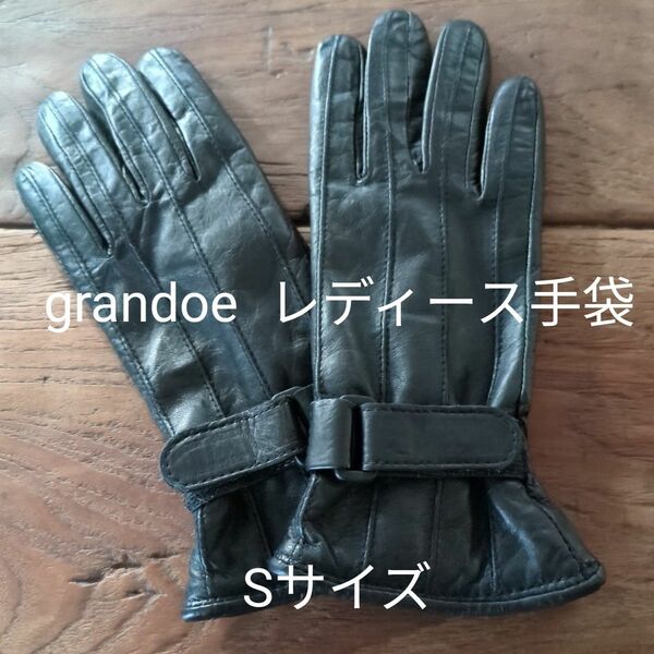 【本革】Grandoe　レディース手袋　Sサイズ　 レザーグローブ