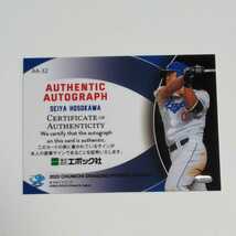 EPOCH2023 PREMIER 中日 細川成也 45枚限定 直筆サインカード AUTHENTIC SIGNATURE AA-32_画像2