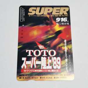 JR東日本 TOTOスーパー陸上'89 オレンジカード 使用済み 1穴