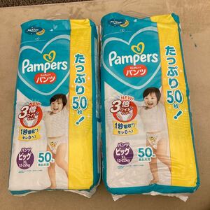 送料無料　パンパース パンツ 赤ちゃん 男女 おむつ 紙おむつ Pampers 50枚x 2個