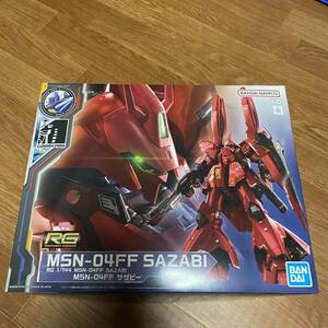 （新品未開封）ガンプラ　RG 1/144　MSN-04FF　SAZABI　サザビー