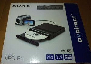 【未使用】SONY DVDライター　VRD-P1