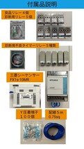 機械保全電気系実技試験検定盤　電気保全７点セット　試験本番仕様_画像6