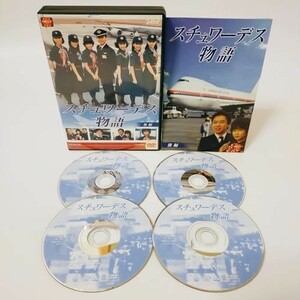 大映テレビ ドラマシリーズ　スチュワーデス物語　DVD-BOX 後編 [DVD]