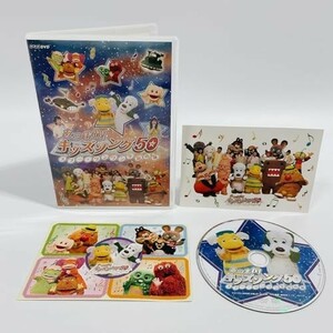 あつまれ!キッズソング50 ~スプー・ワンワン 宇宙の旅~ [DVD]