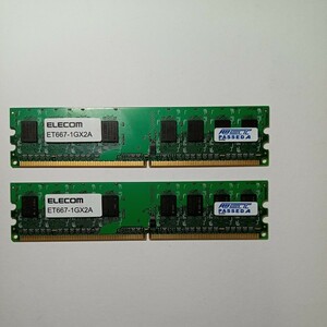 デスクトップ用メモリ　ELECOM ET667-1GX2A (DDR2-667 1G) 2枚