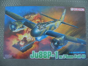 【新品未開封】DRAGON Ju88P-1 w/75mm PaK 40 対戦車砲タンクキラー 軍用機 プラモデル レトロ 昭和 当時