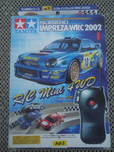 【新品未開封】SUBARU IMPREZA WRC 2002 タミヤ R/C MINI4WD ラジ四駆シリーズNo.1 スバル インプレッサ WRC Ad-3 ラジコン 当時