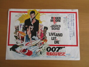 007　死ぬのは奴らだ　映画プレスシート　B3版　ロジャー・ムーア　　ジェーン・セイモア　　ガイ・ハミルトン監督　