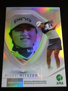 宮澤　美咲　 HOLOGRAFICA【 EPOCH 2022 JLPGA ROOKIES＆WINNERS】 女子プロゴルフ