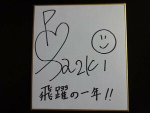 【非売品】桑山　紗月 サイン ミニ色紙 女子プロゴルフ