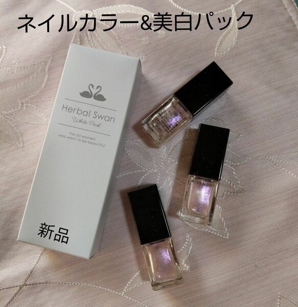 GIVENCHY X'mas ネイル3本&美白パック