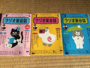 ★新品未開封　　NHKラジオ英会話テキスト2021年4月～6月★3冊纏めて★
