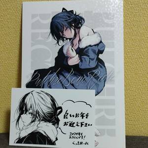 c103 くっきおーれオリジナル会場限定誤植同人誌ハガキ付き　Pulchre Bene Recte!　はないろすぷーん　兄妹　コミケ　コミックマーケット